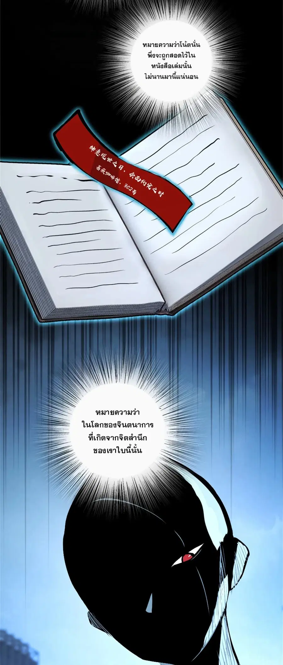 Release That Witch ตอนที่ 574 หน้า 21