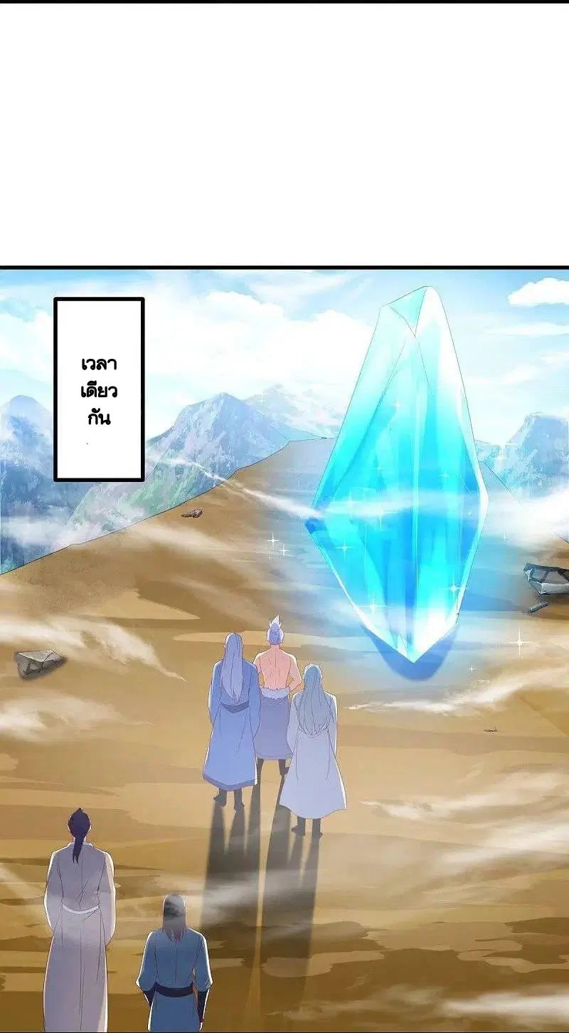 Peerless Battle Spirit ตอนที่ 486 หน้า 13