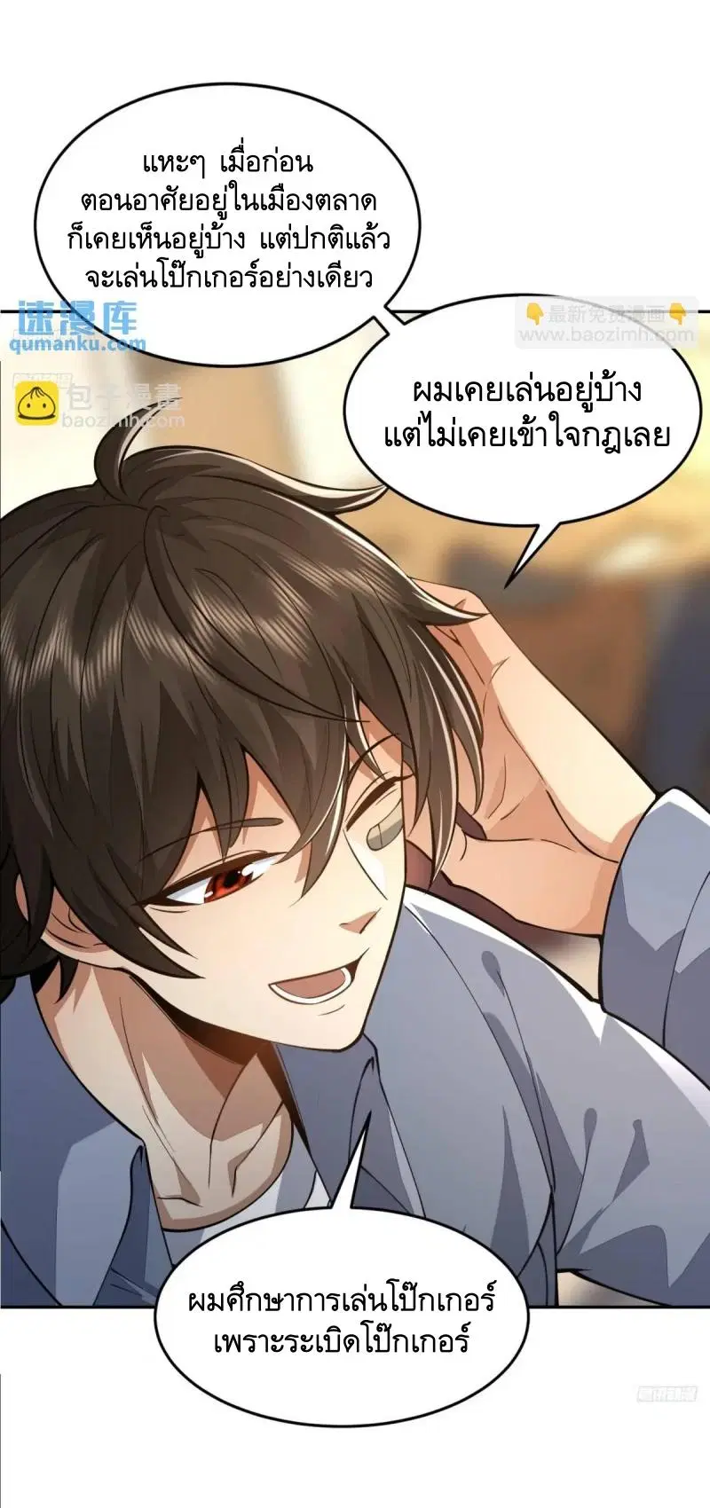 The First Order ตอนที่ 336 หน้า 5