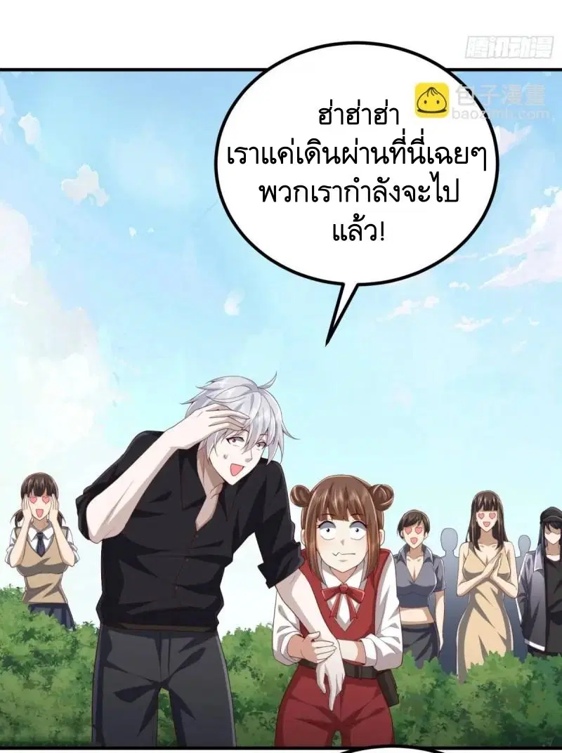 The First Order ตอนที่ 313 หน้า 13