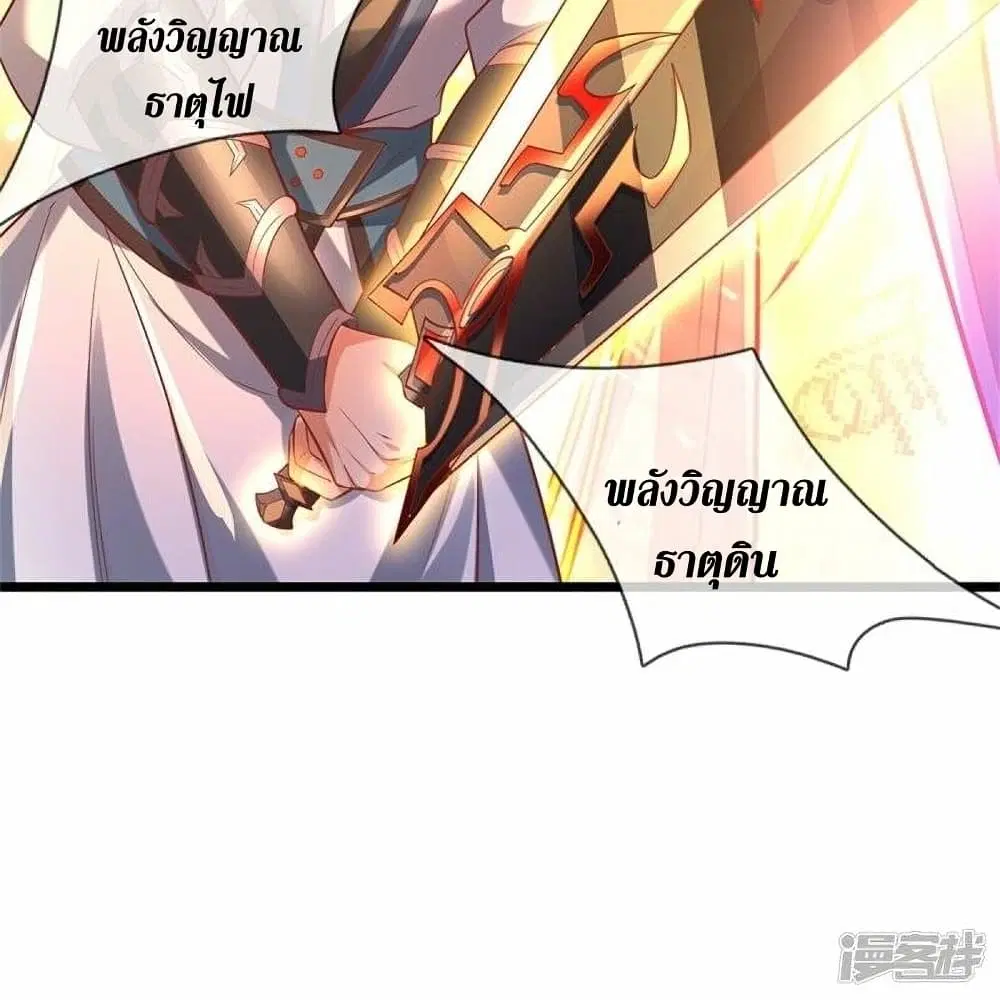 Sky Sword God ตอนที่ 460 หน้า 30