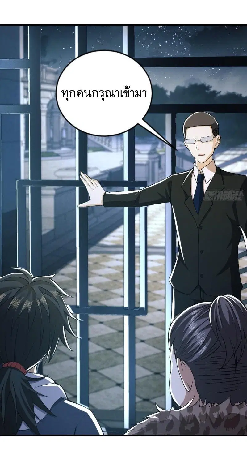 The First Order ตอนที่ 154 หน้า 15