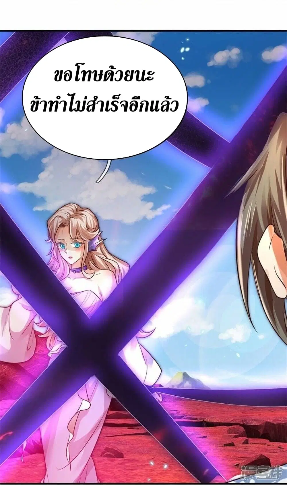 Sky Sword God ตอนที่ 466 หน้า 33