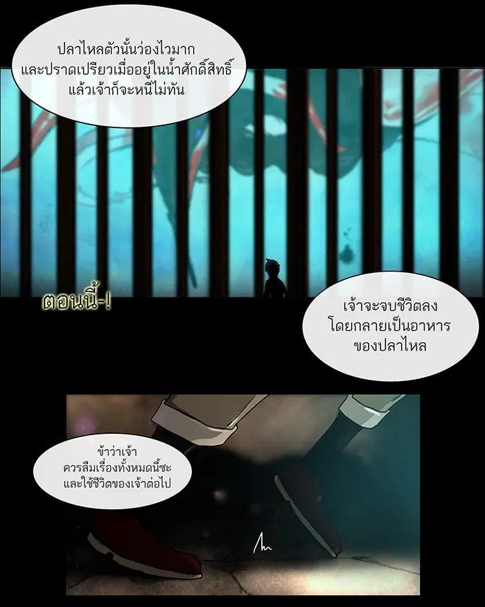 Tower of God ตอนที่ 2 หน้า 53