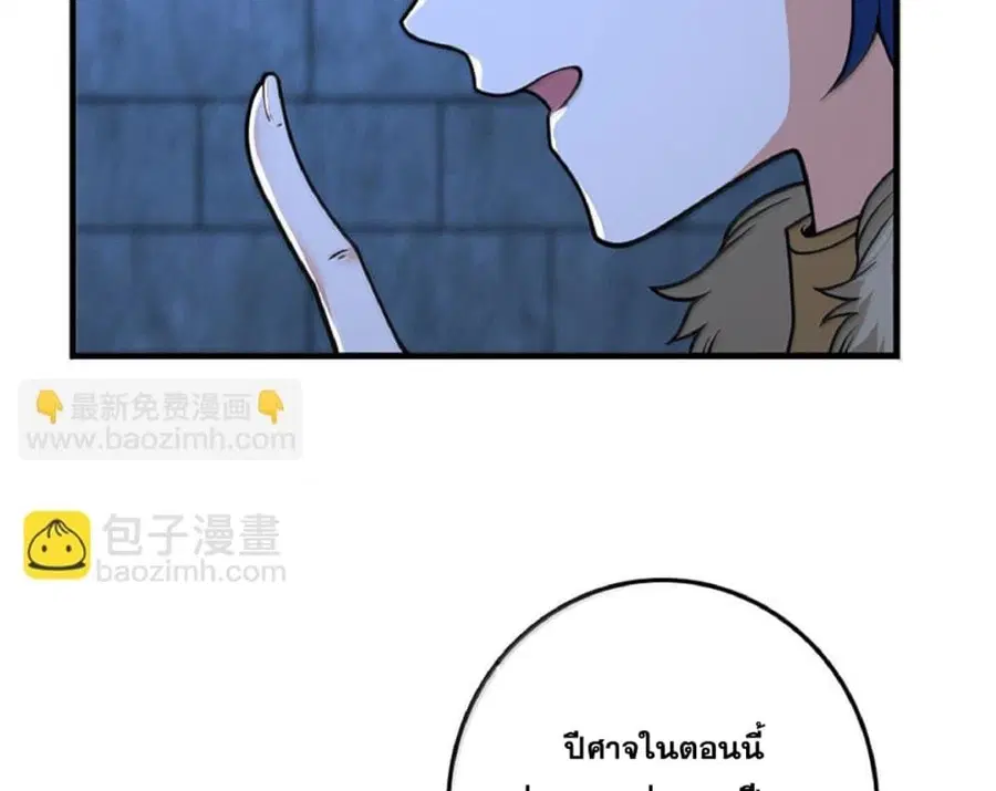 Release That Witch ตอนที่ 589 หน้า 44
