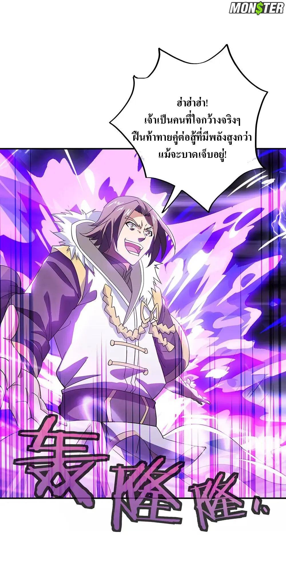 Peerless Battle Spirit ตอนที่ 245 หน้า 21