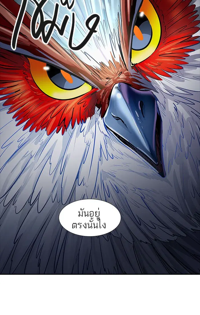 Tower of God ตอนที่ 535 หน้า 43