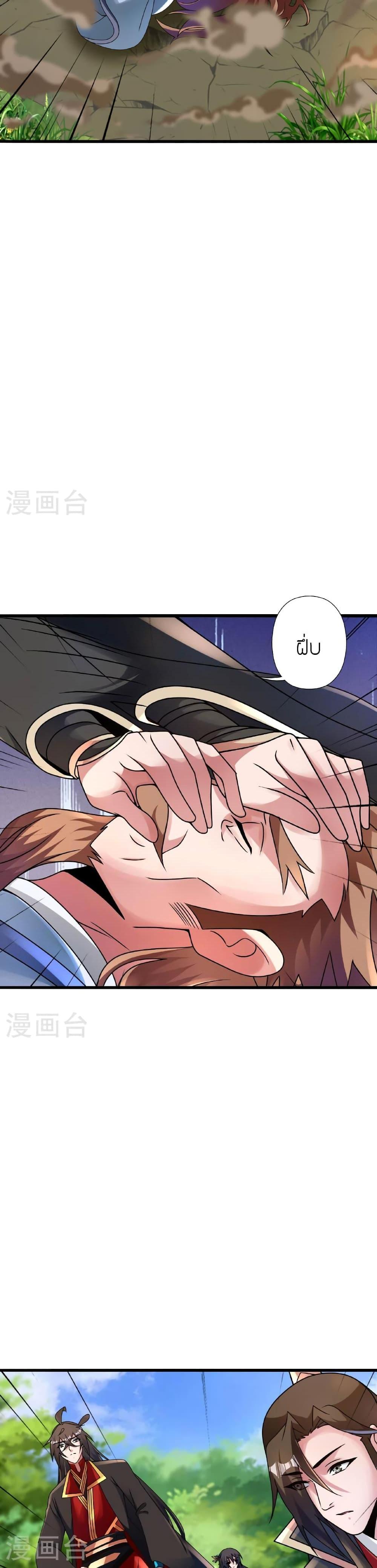 Banished Disciple’s Counterattack ราชาอมตะผู้ถูกขับไล่ ตอนที่ 474 หน้า 5