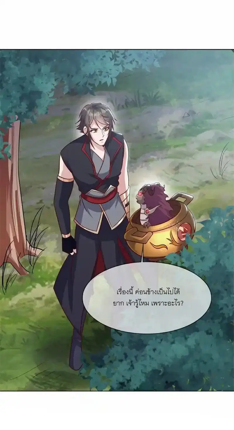 Peerless Battle Spirit ตอนที่ 716 หน้า 47
