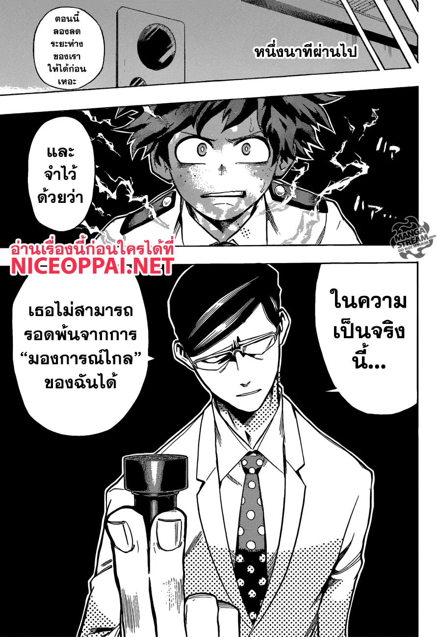 Boku no Hero Academia (My Hero Academia) ตอนที่ 127 หน้า 13