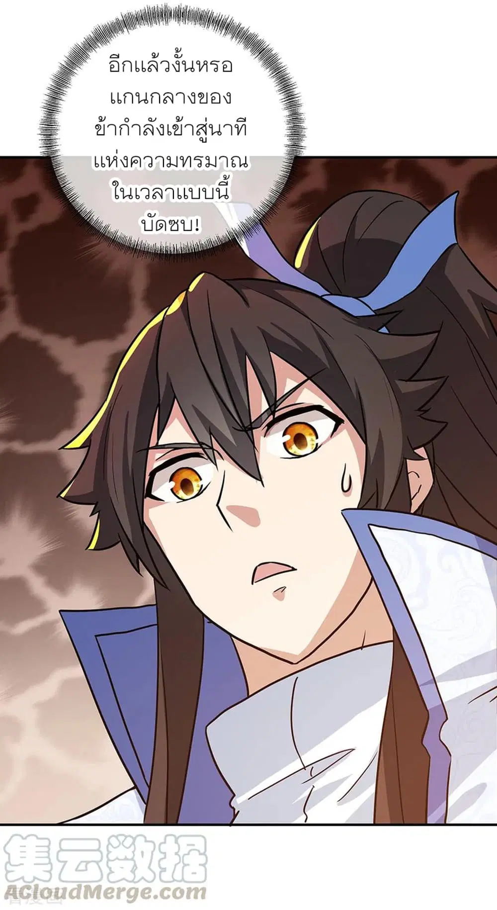 Peerless Battle Spirit ตอนที่ 274 หน้า 15