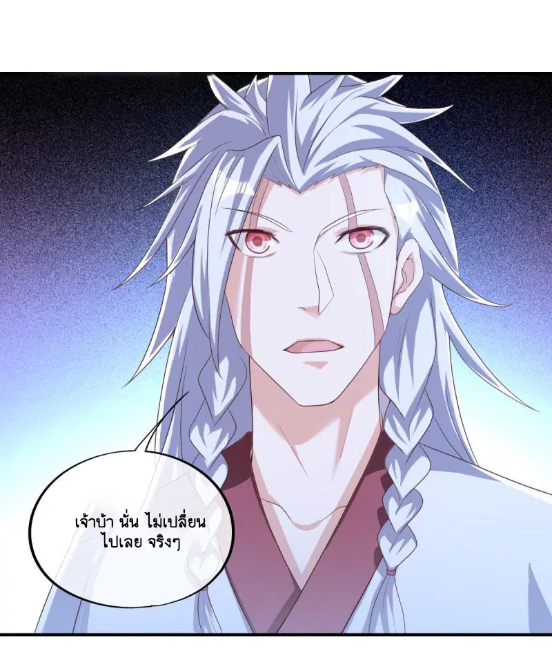 Peerless Battle Spirit ตอนที่ 644 หน้า 4