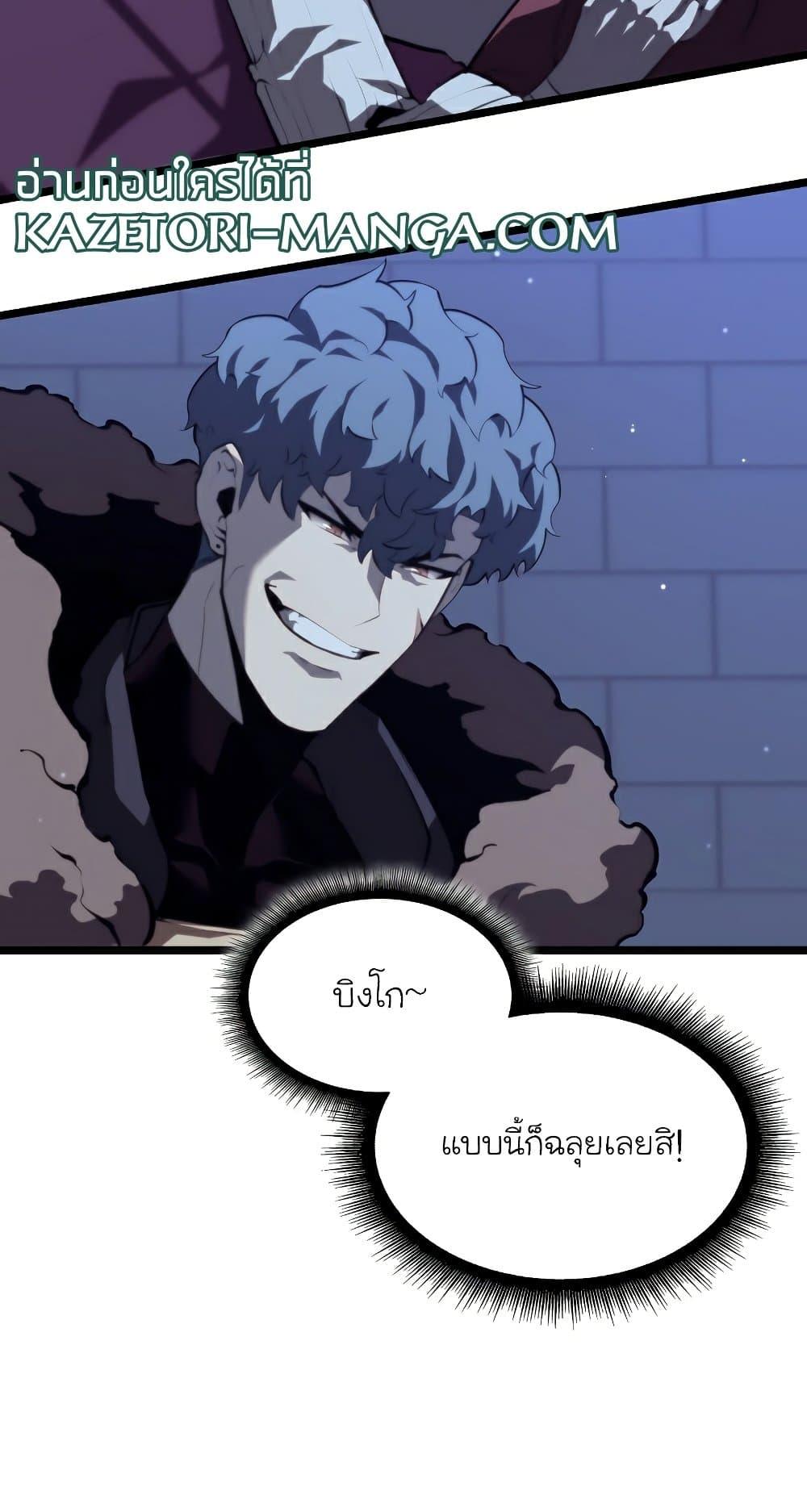 Return of the SSS-Class Ranker ตอนที่ 56 หน้า 18
