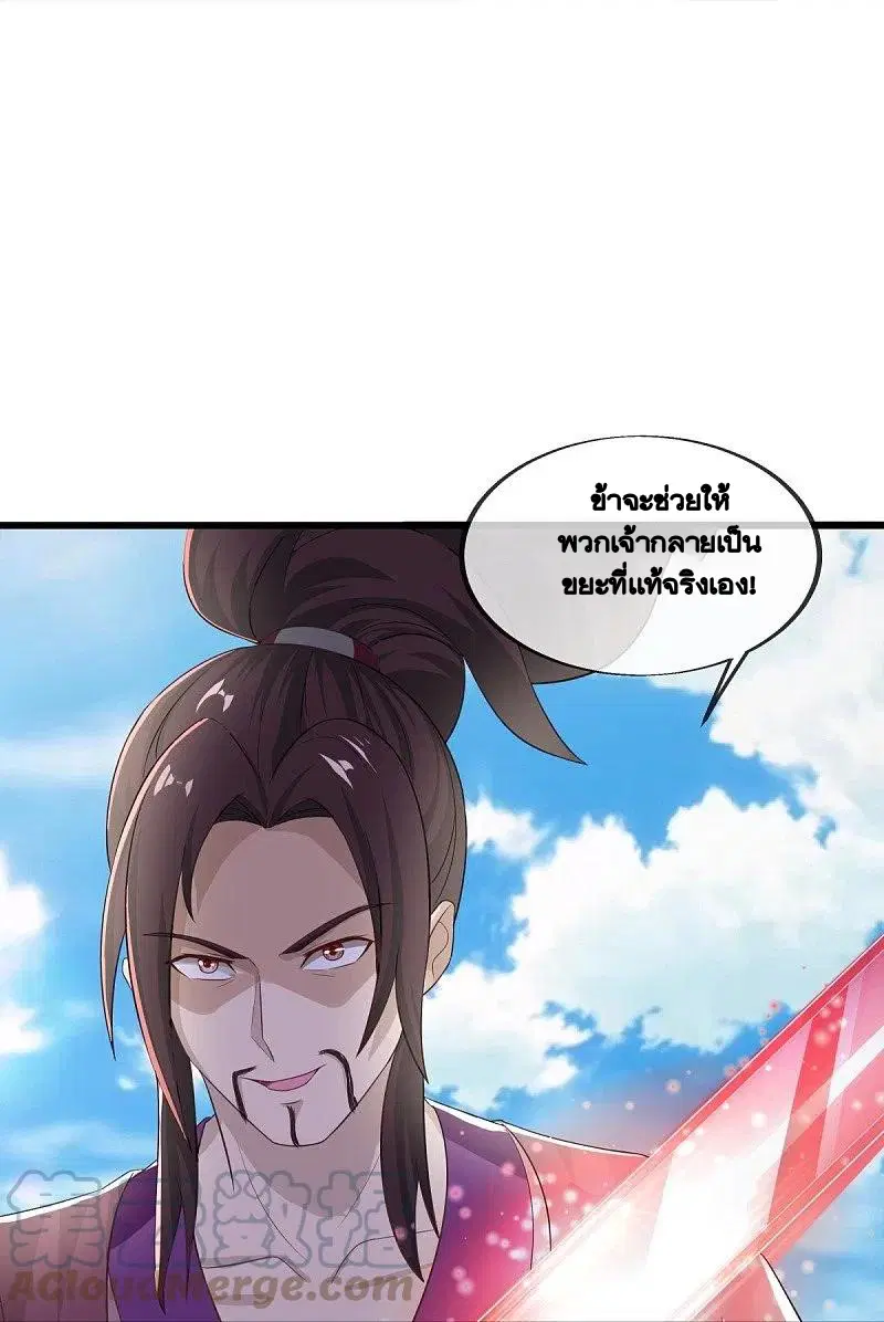 Peerless Battle Spirit ตอนที่ 463 หน้า 22
