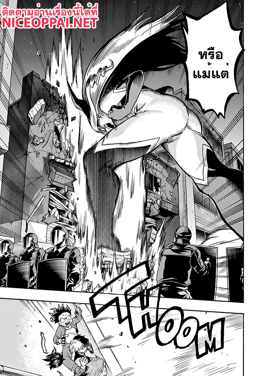 My Hero Academia ตอนที่ 87 หน้า 14