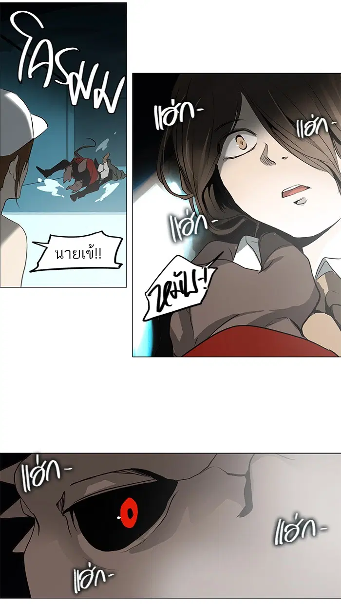 Tower of God ตอนที่ 160 หน้า 14