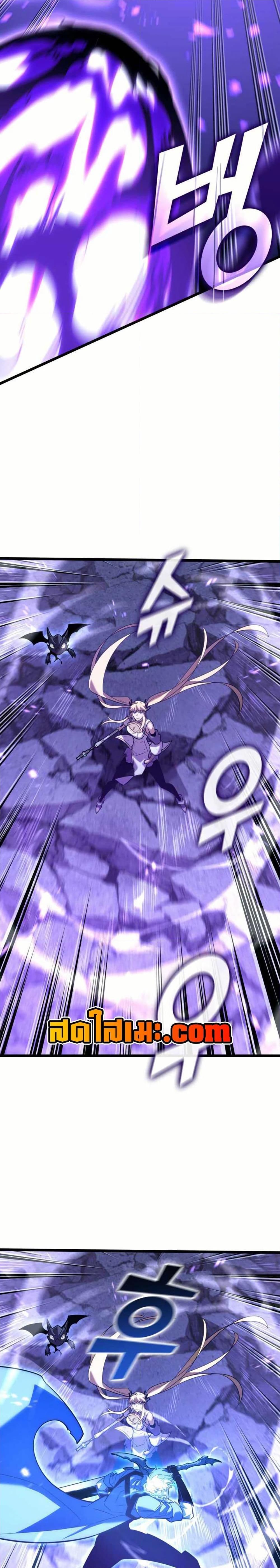 Return of the SSS-Class Ranker ตอนที่ 160 หน้า 23