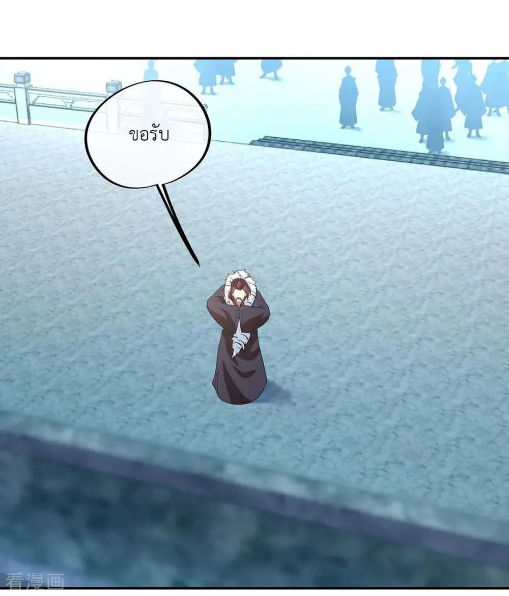 Peerless Battle Spirit ตอนที่ 32 หน้า 28