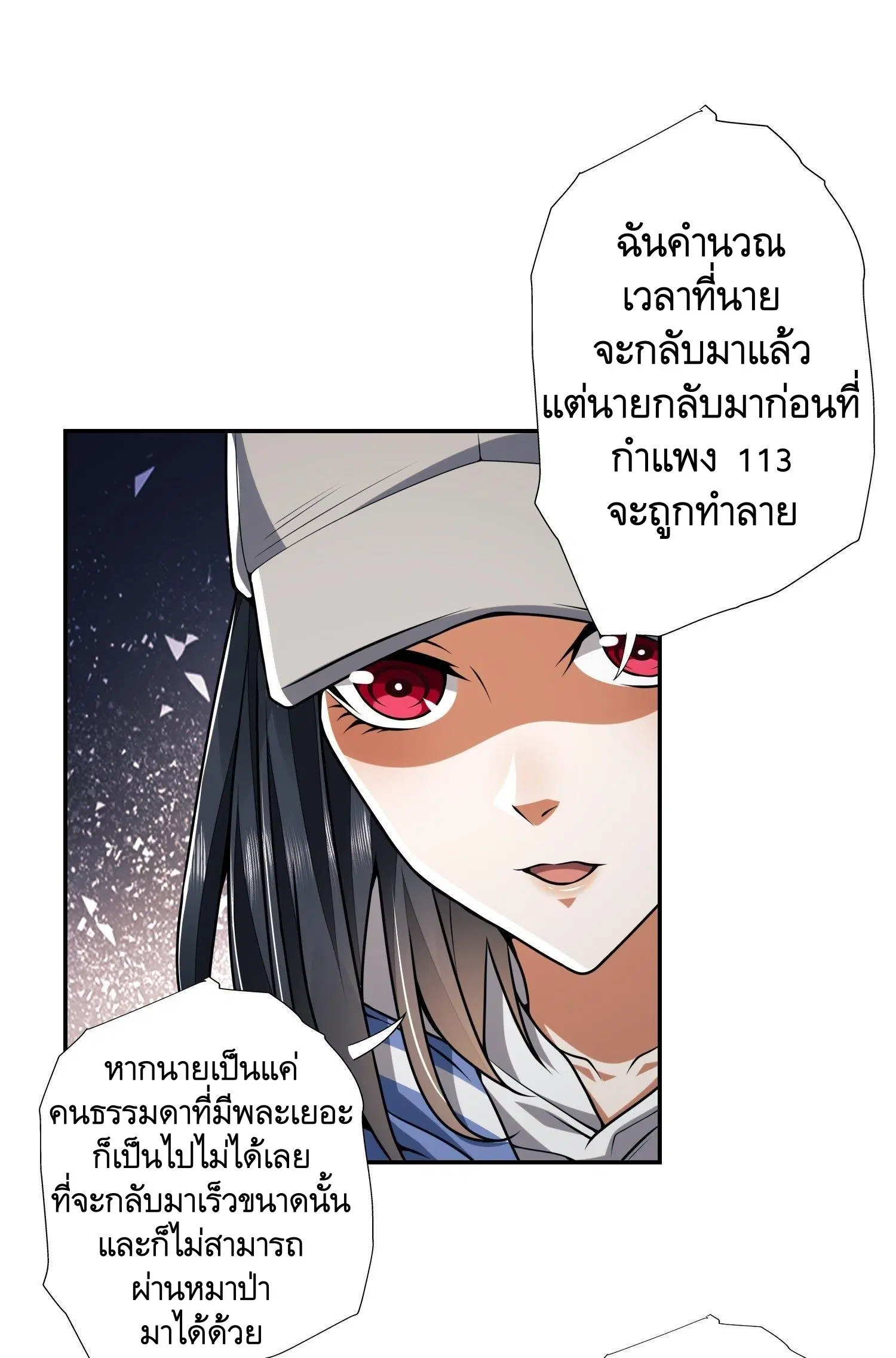 The First Order ตอนที่ 69 หน้า 9