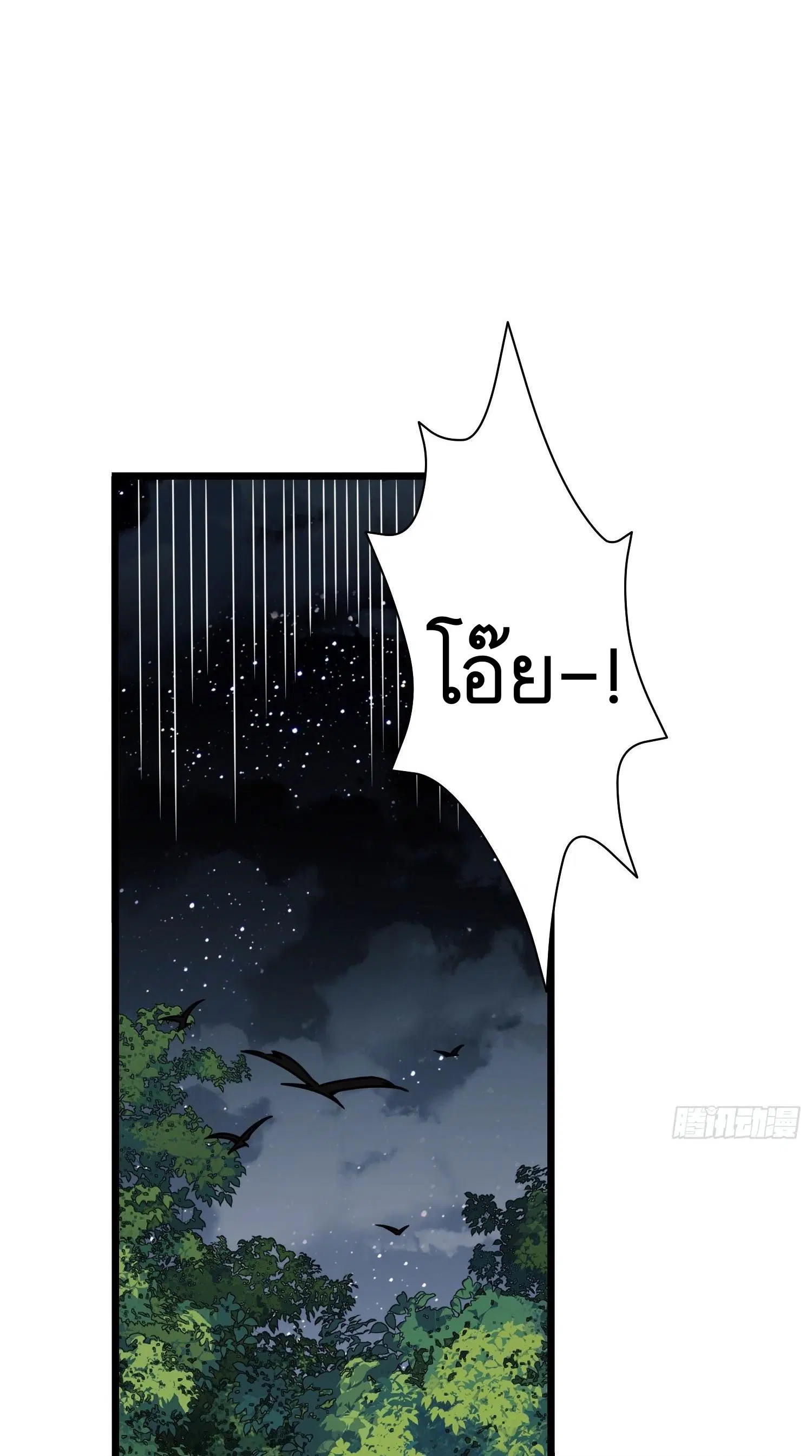 The First Order ตอนที่ 59 หน้า 18