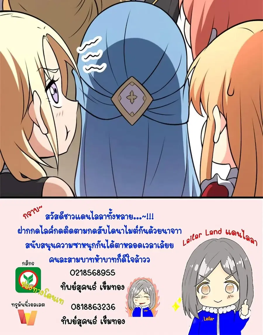 Release That Witch ตอนที่ 524 หน้า 46
