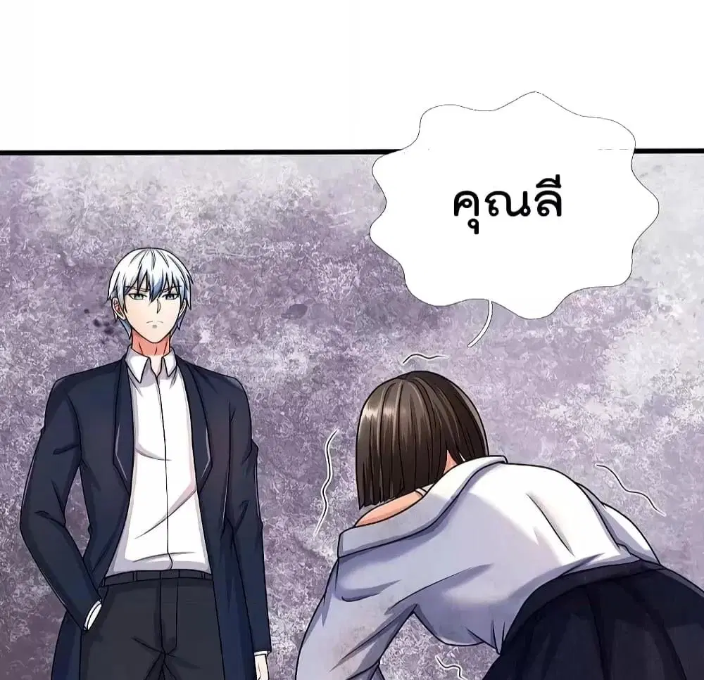 I’m the Great Immortal ตอนที่ 502 หน้า 21