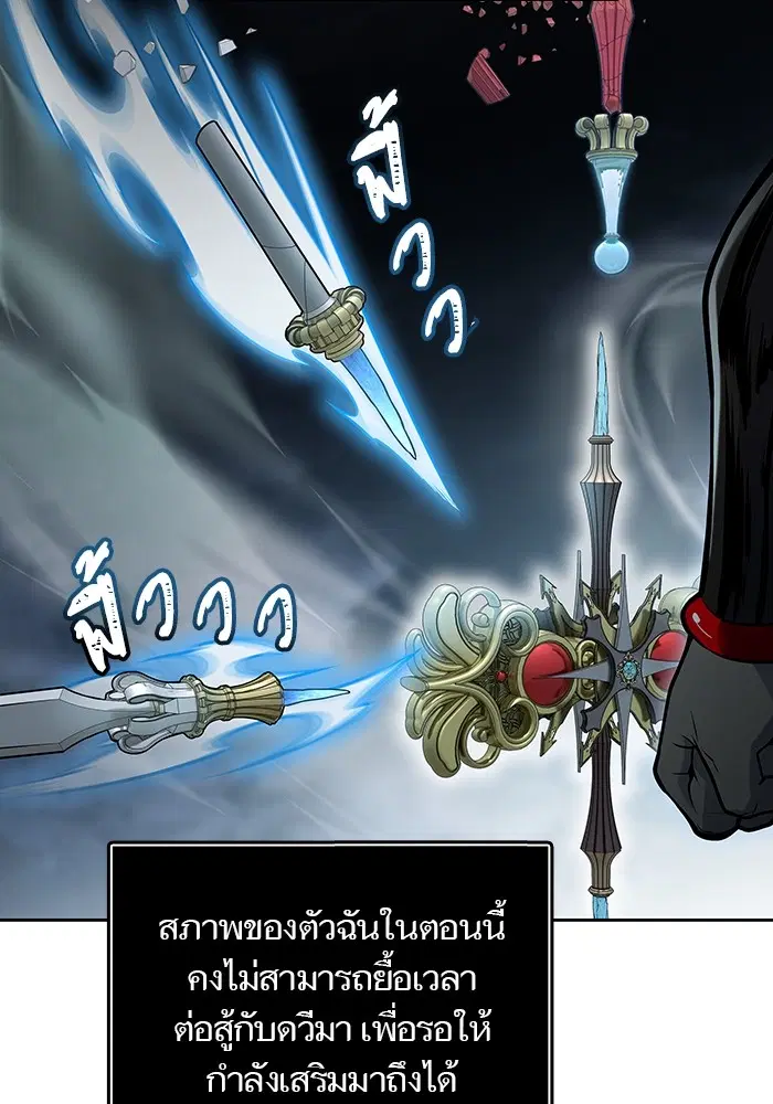 Tower of God ตอนที่ 587 หน้า 114