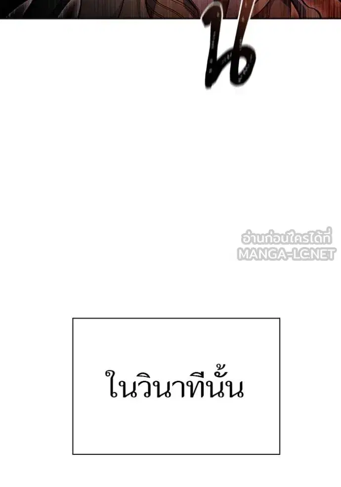 Tower of God ตอนที่ 641 หน้า 465