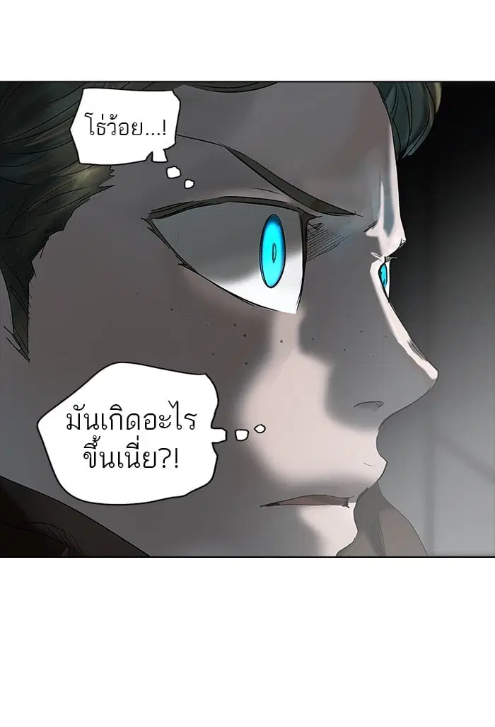Tower of God ตอนที่ 262 หน้า 72