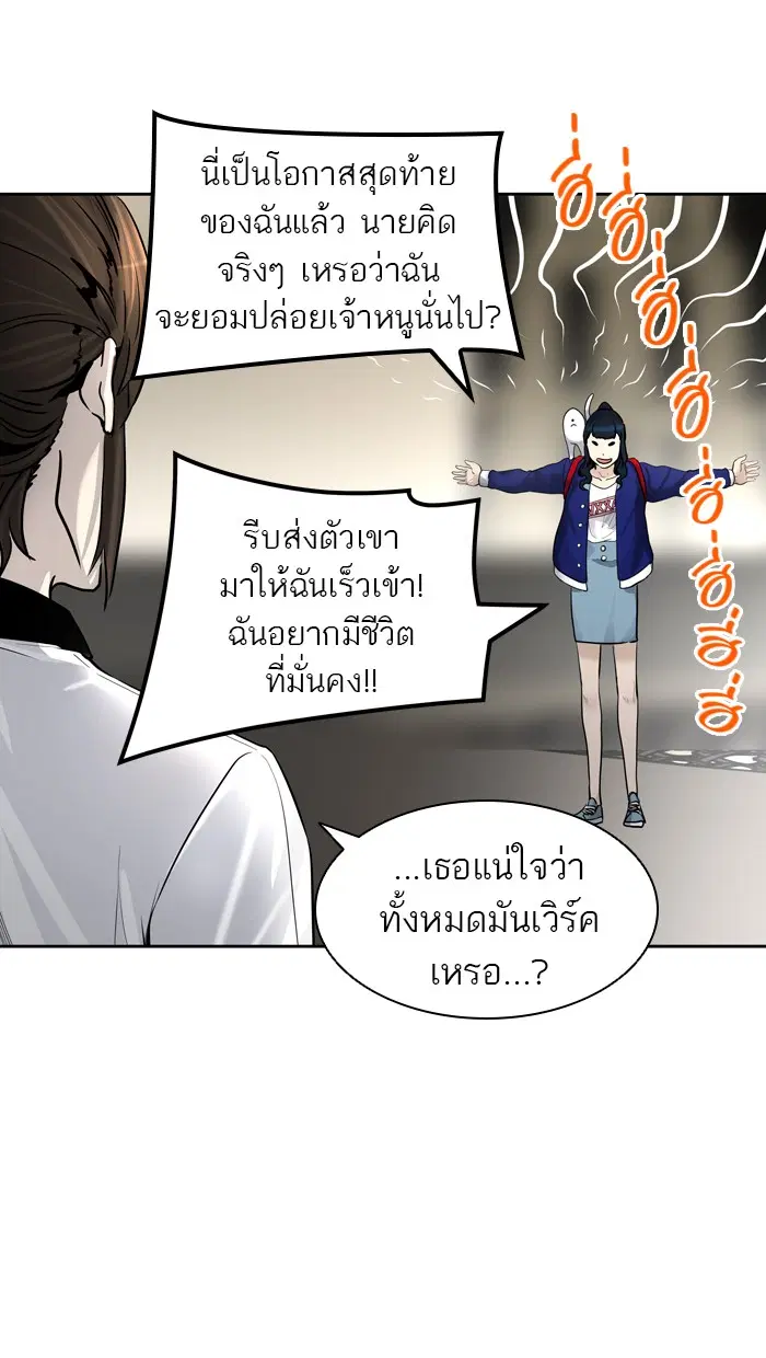 Tower of God ตอนที่ 419 หน้า 73