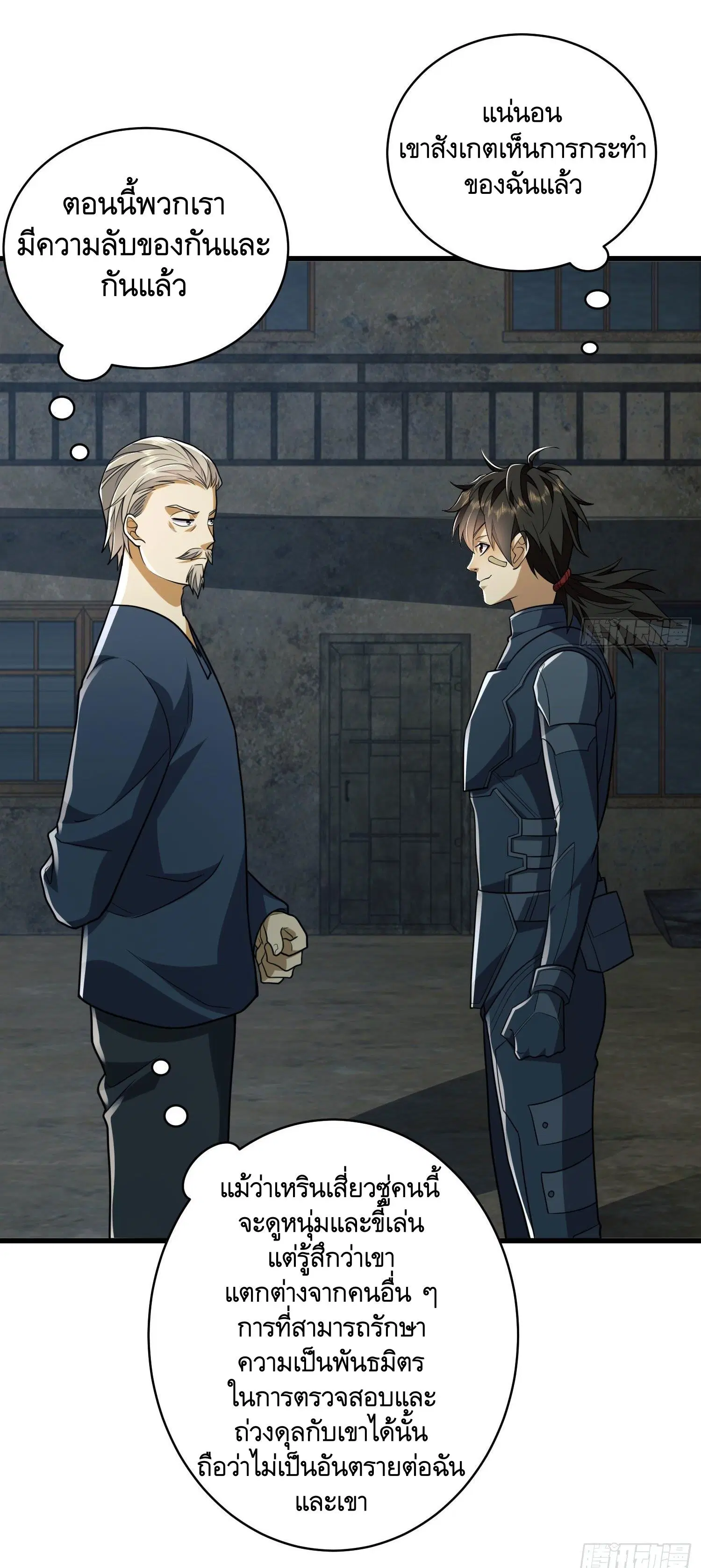 The First Order ตอนที่ 111 หน้า 17