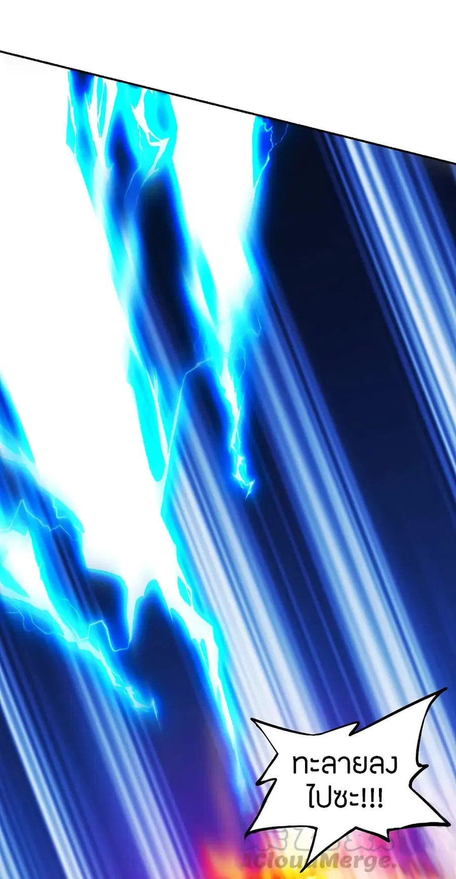 Banished Disciple’s Counterattack ราชาอมตะผู้ถูกขับไล่ ตอนที่ 192 หน้า 19