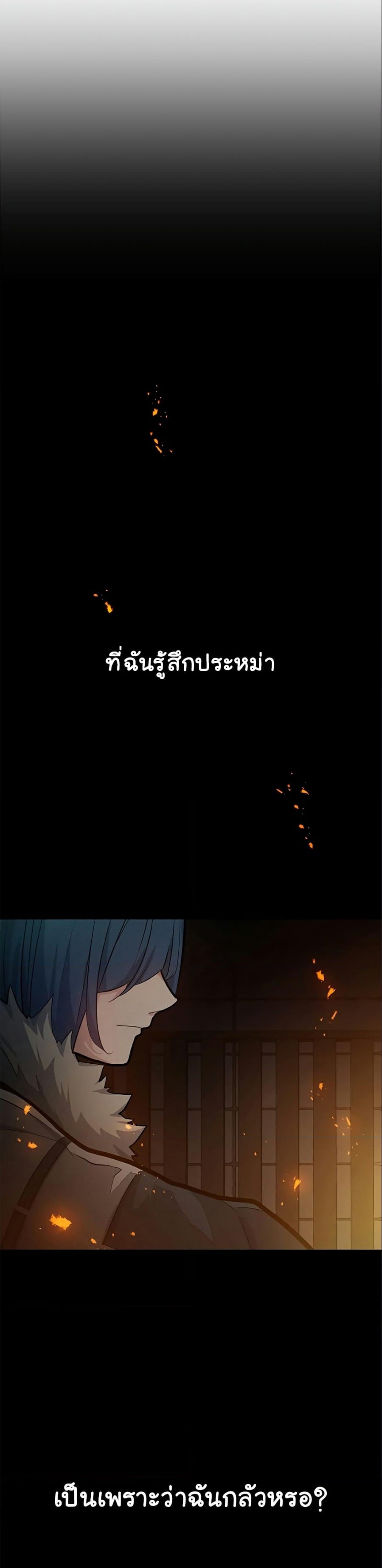 The Tutorial is Too Hard โลกฝึกสอนสุดโหดร้าย ตอนที่ 108 หน้า 17