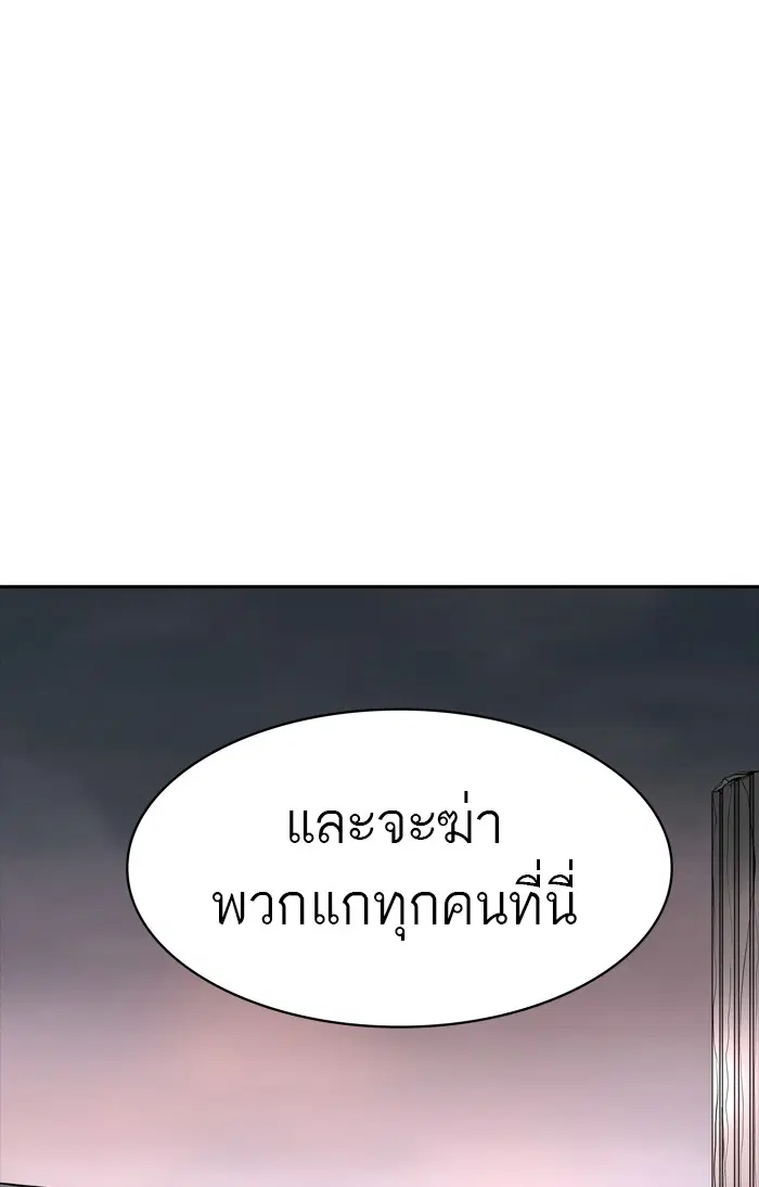 Tower of God ตอนที่ 370 หน้า 117