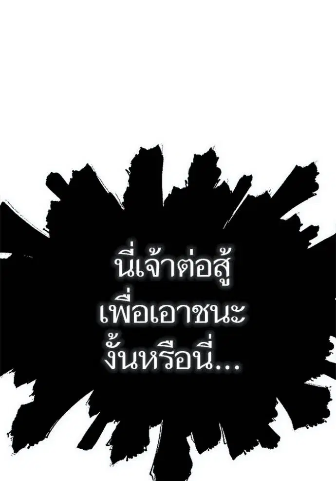 Tower of God ตอนที่ 634 หน้า 155