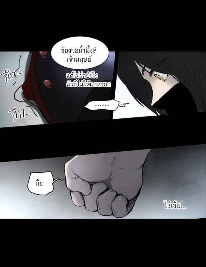 Tower of God ตอนที่ 144 หน้า 42