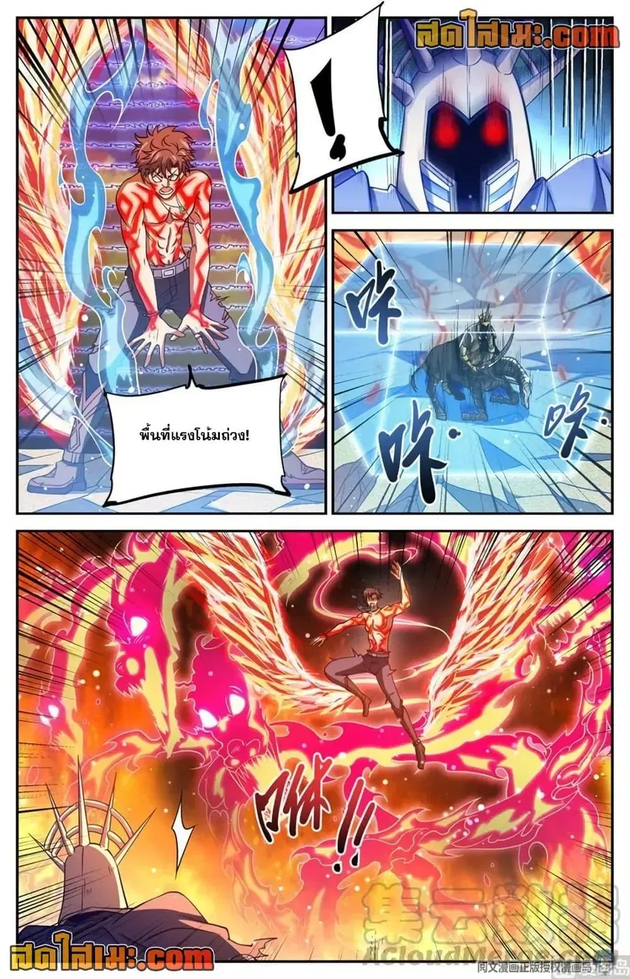 Versatile Mage ตอนที่ 669 หน้า 5