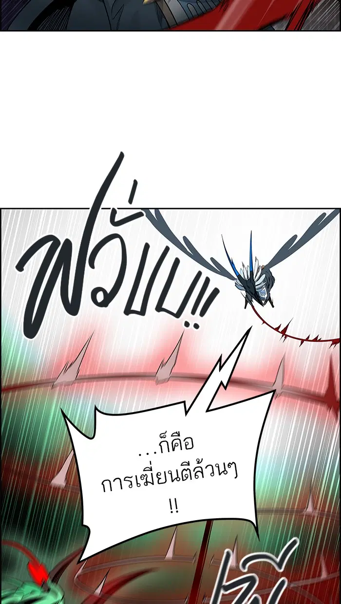 Tower of God ตอนที่ 475 หน้า 31