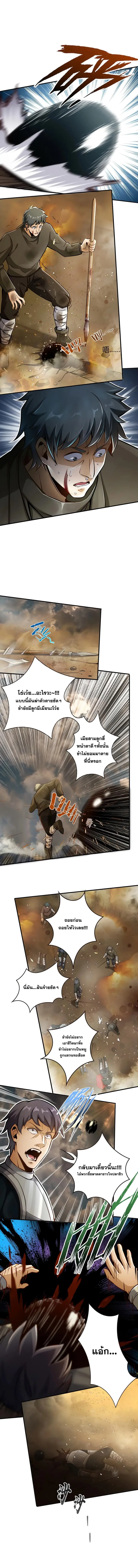 Release That Witch ตอนที่ 124 หน้า 6