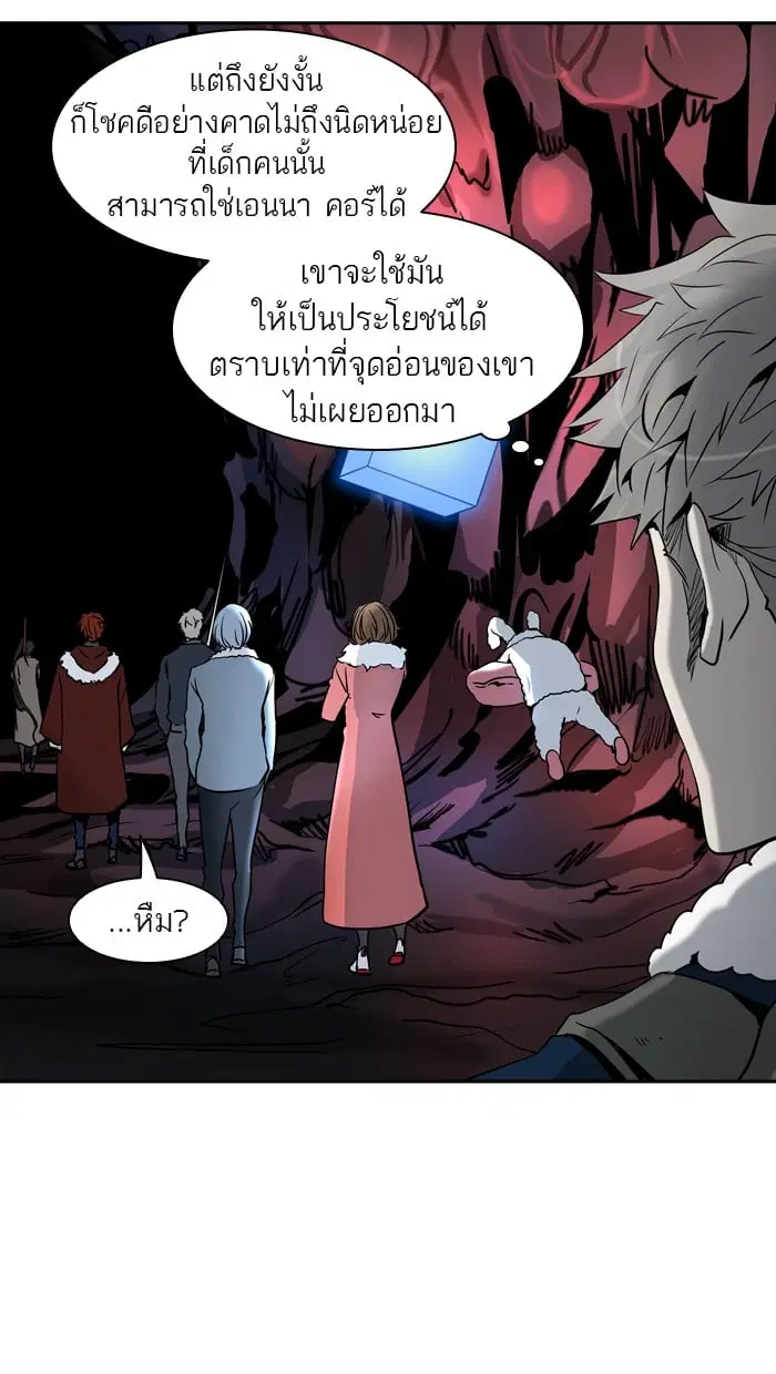 Tower of God ตอนที่ 317 หน้า 9