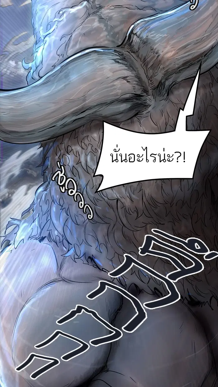 Tower of God ตอนที่ 445 หน้า 106