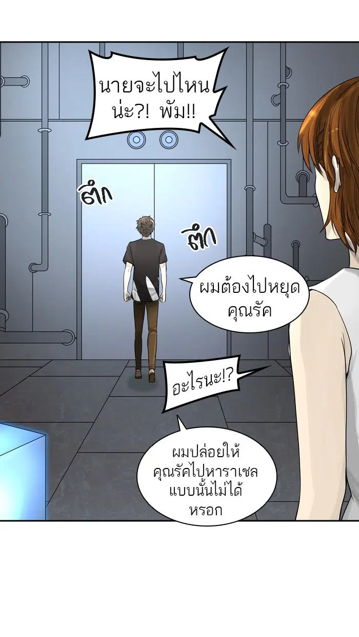 Tower of God ตอนที่ 391 หน้า 5