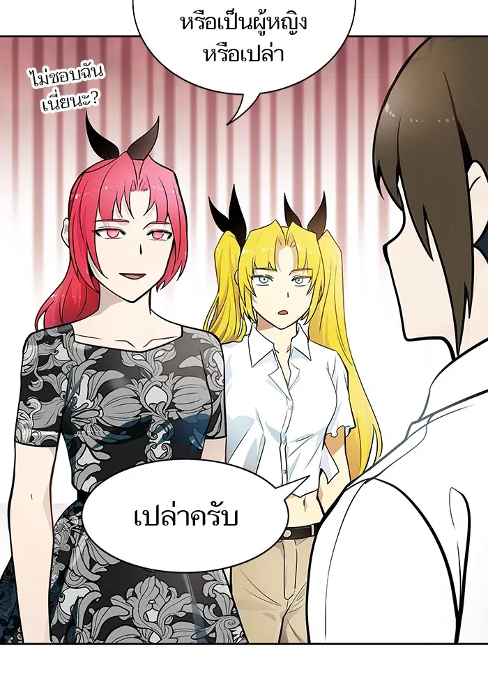Tower of God ตอนที่ 568 หน้า 179