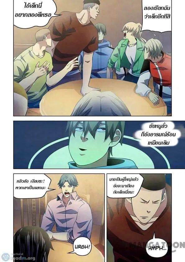 The Last Human ตอนที่ 250 หน้า 9