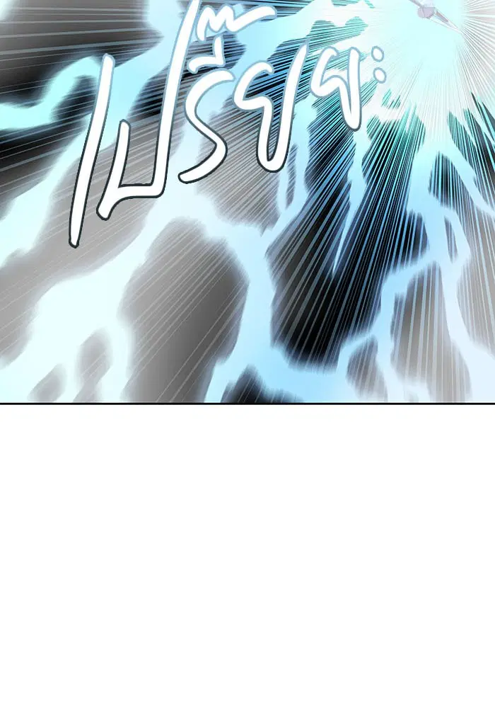 Tower of God ตอนที่ 523 หน้า 93