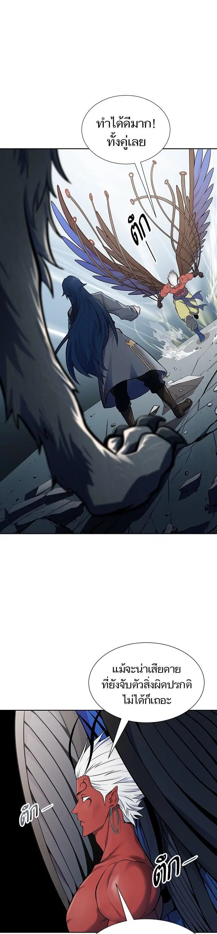 Tower of God ตอนที่ 592 หน้า 24