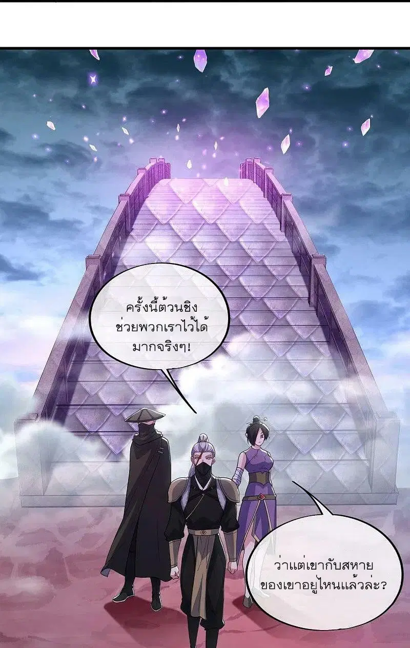 Peerless Battle Spirit ตอนที่ 511 หน้า 61