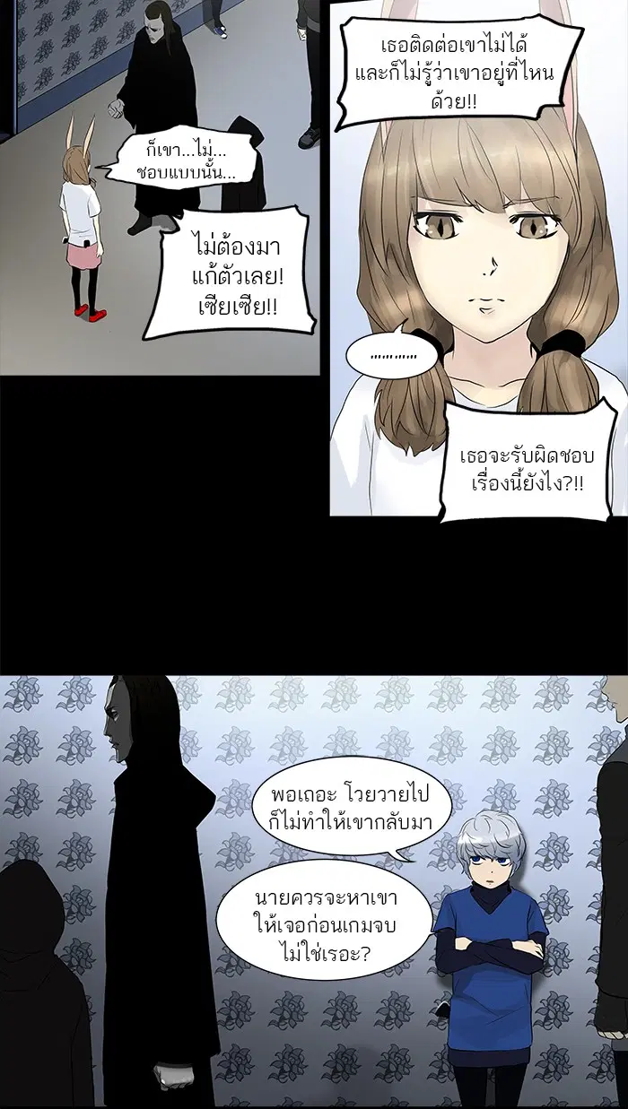 Tower of God ตอนที่ 138 หน้า 55