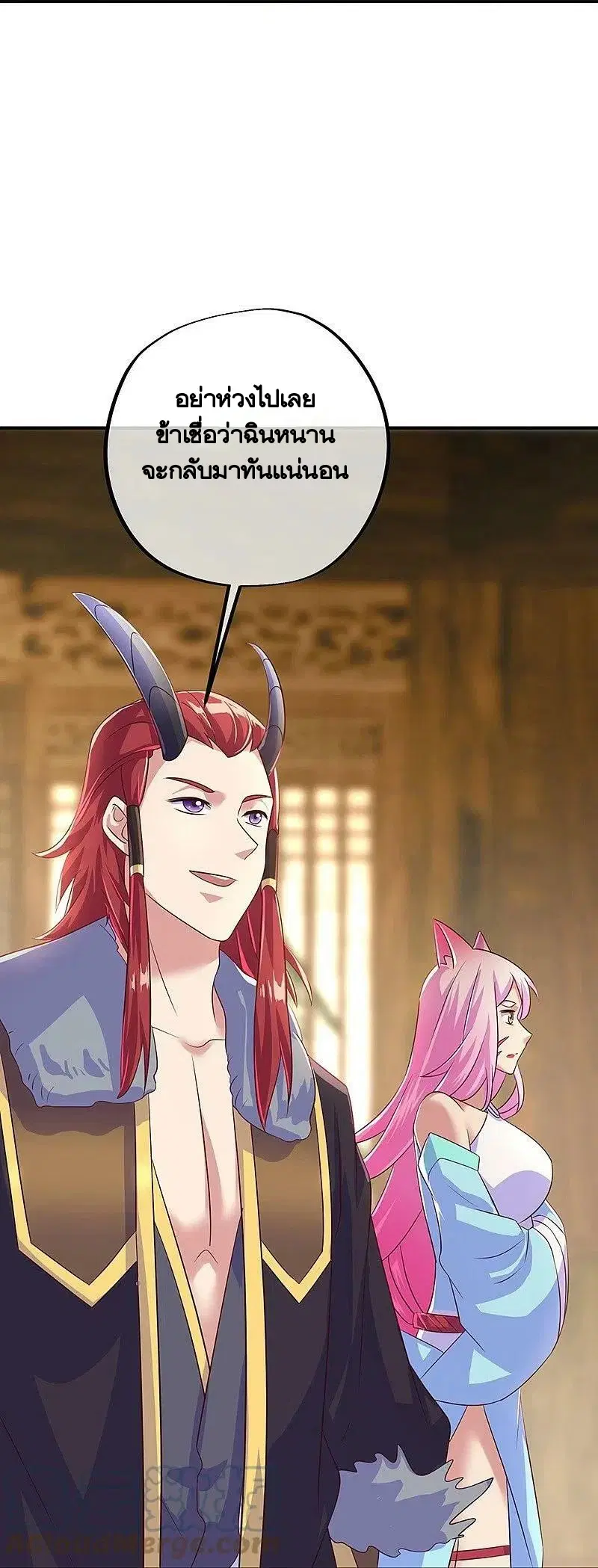 Peerless Battle Spirit ตอนที่ 448 หน้า 13