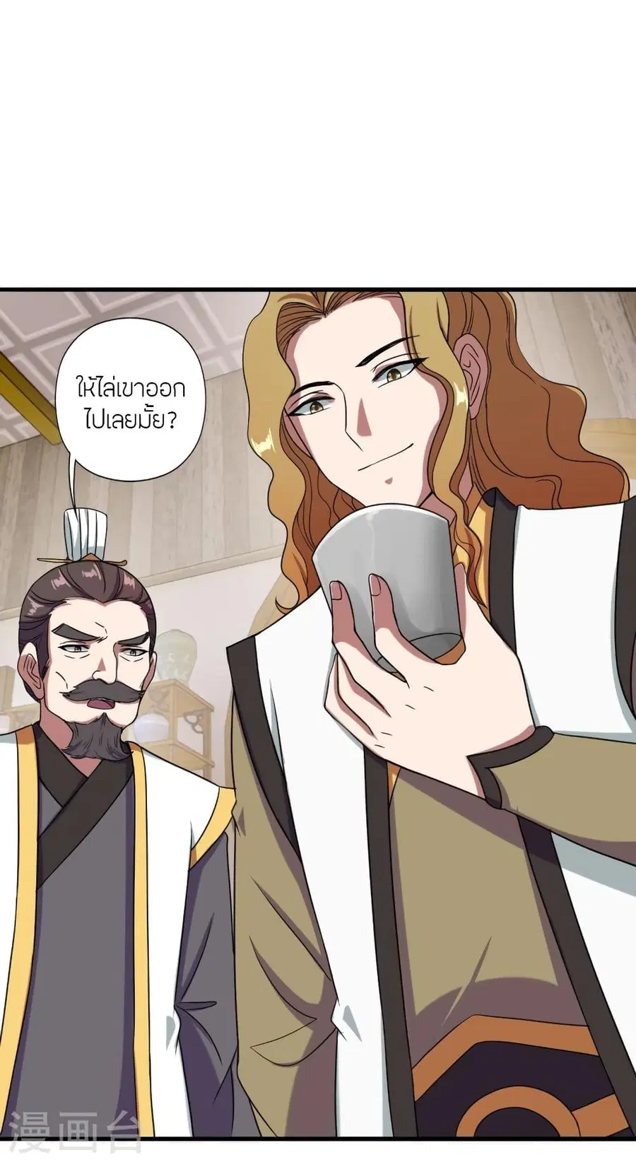 Banished Disciple’s Counterattack ราชาอมตะผู้ถูกขับไล่ ตอนที่ 296 หน้า 21